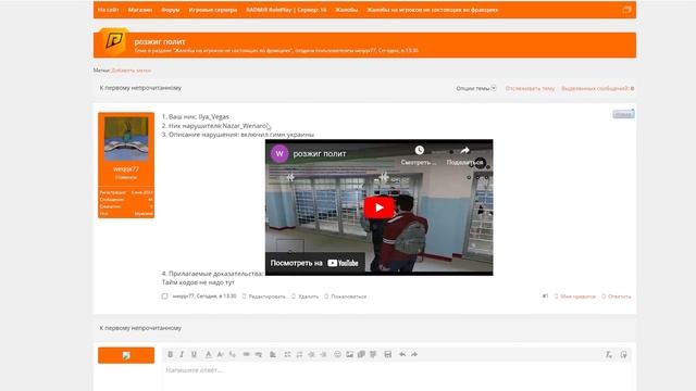 ЖЕСТКАЯ ПОДСТАВНАЯ ЖАЛОБА от ФОРУМНОЙ КРЫСЫ на РАДМИРЕ (HASSLE ONLINE) смотреть онлайн