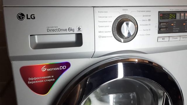 Стиральная машина LG 6kg Direct Drive Inverter. смотреть онлайн