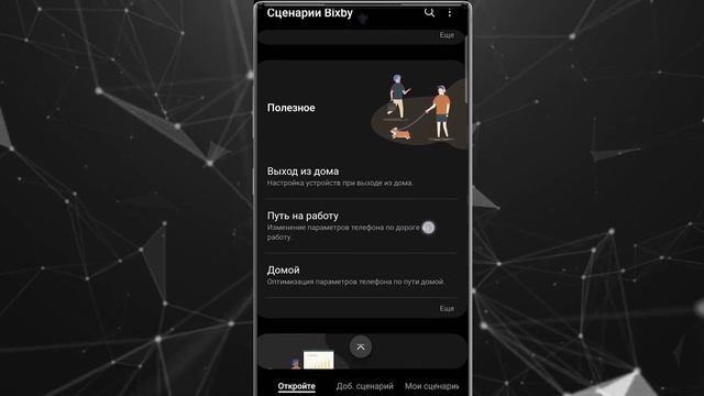 Samsung Bixby | Зачем он нужен?