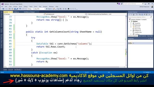 #1166 C# برنامج مبيعات DB Examples C SHARP excel import export سي شارب اكسيل استيراد تصدير смотреть онлайн