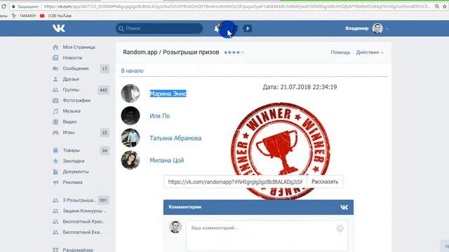 Итоги от группы "Временная регистрация от собственника ". 21.07.2018. смотреть онлайн