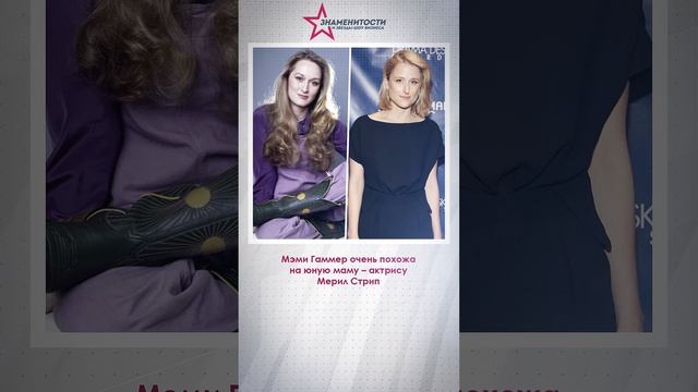 Звездные мамы и их дочки в одном возрасте смотреть онлайн