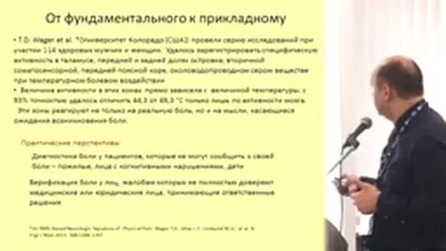 Функциональная МРТ в исследованиях когнитивной сферы у детей, к м н Г А Каркашадзе смотреть онлайн