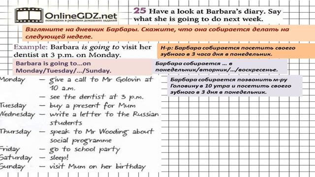 Unit 2 Section 2 Задание №25 - Английский язык "Enjoy English" 5 класс (Биболетова) смотреть онлайн