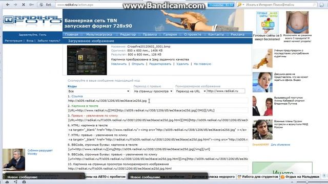 Учимся Заливать скрины! смотреть онлайн
