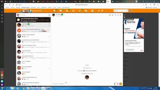 Как отключить звук в ЧАТе ОДНОКЛАССНИКИ на компьютере и с телефона смотреть онлайн