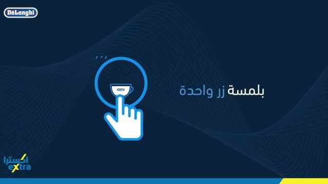 Delonghi Coffee Maker | اكسترا смотреть онлайн