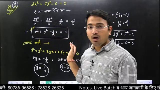 L-2, प्रश्नावली- 11.1 (उदाहरण 4 और प्रश्न 1 से 10) | शंकु परिच्छेद (SCONIC SECTIONS) Class - 11 смотреть онлайн
