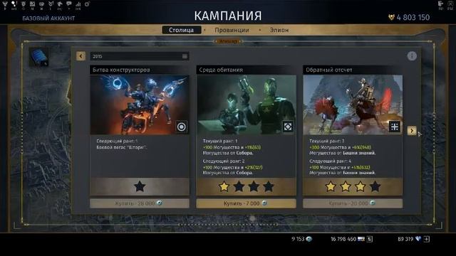 Skyforge: Зал трофеев, что лучше купить? смотреть онлайн