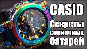 Часы CASIO на солнечной батарее | Секреты и инструкция перед покупкой