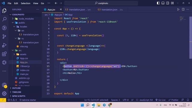 Перевод сайта с помощью i18next смотреть онлайн