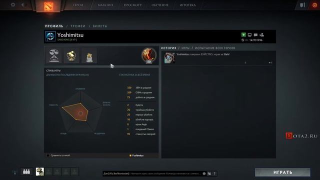 русский офицер дота 2 (18+) смотреть онлайн