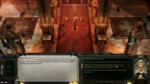 #04 НАВИС НОБИЛИТЕ Прохождение Warhammer 40,000: Rogue Trader НА РУССКОМ смотреть онлайн