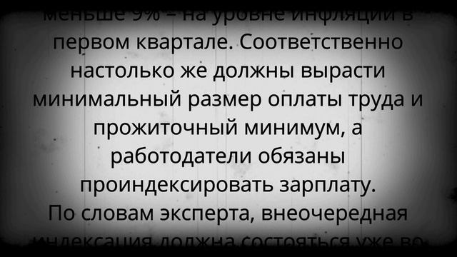 Решение о РЕКОРДНОЙ индексации пенсий в 2022 году смотреть онлайн
