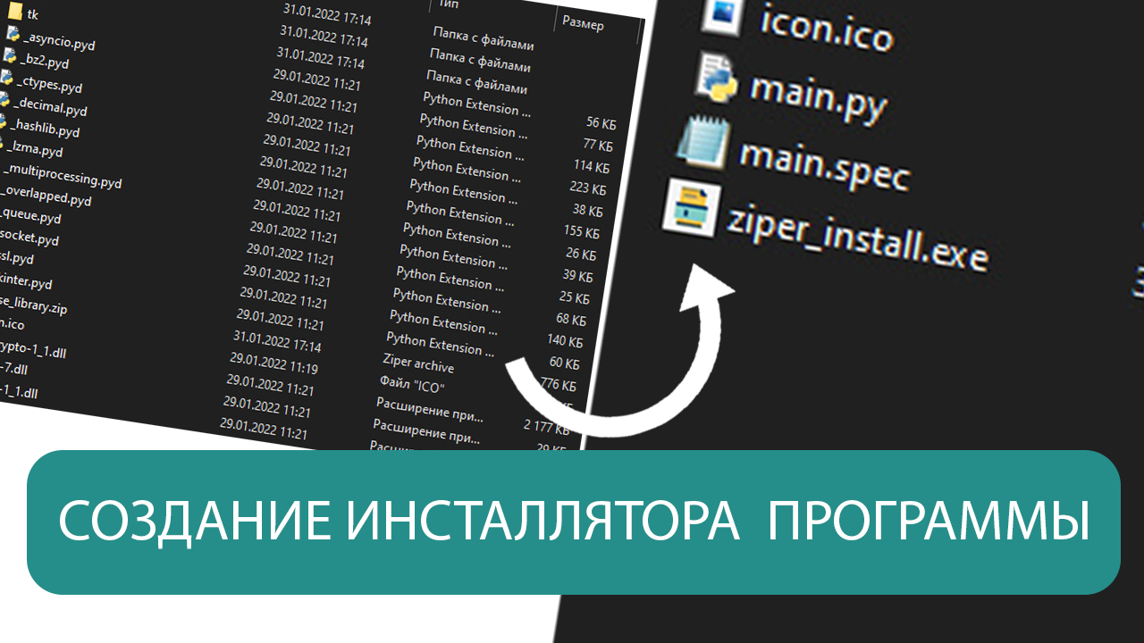 КАК СОЗДАТЬ ДИСТРИБУТИВ (ИНСТАЛЛЯТОР) ПРОГРАММЫ смотреть онлайн