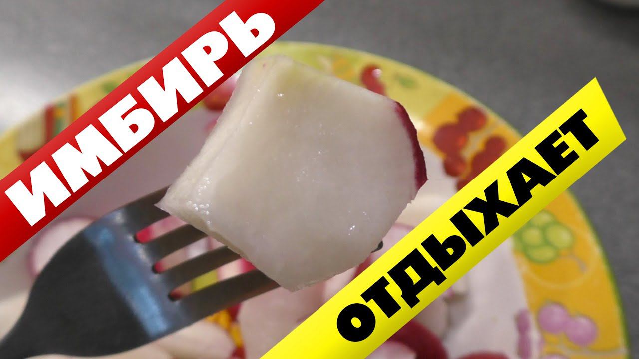 Как укрепить иммунитет? Редиска - круче имбиря смотреть онлайн