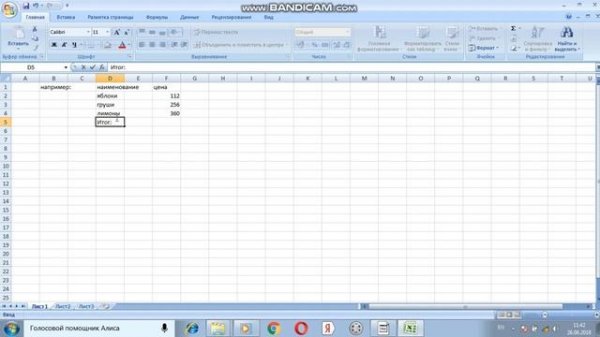 Exsel-учимся делать таблицы которые умеют считать