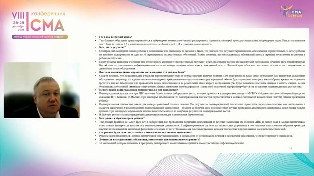 Скрининг новорожденных в РФ смотреть онлайн