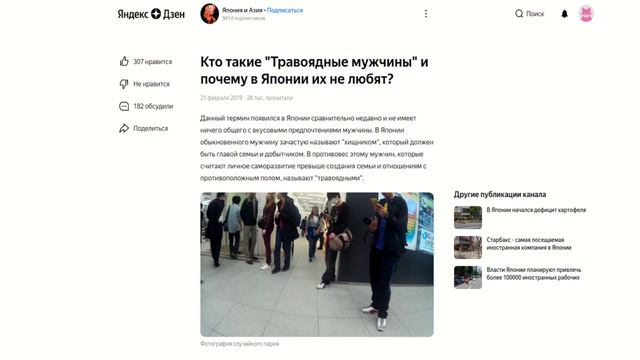 Индивидуализм шагает по планете.