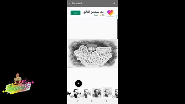 شرح تطبيق الرسم بقلم الرصاص Sketch Photo Editor смотреть онлайн