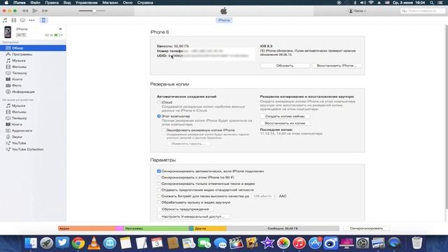 Как установить iOS 9 beta 1 первым? смотреть онлайн