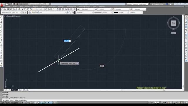 Точность построения в AutoCAD