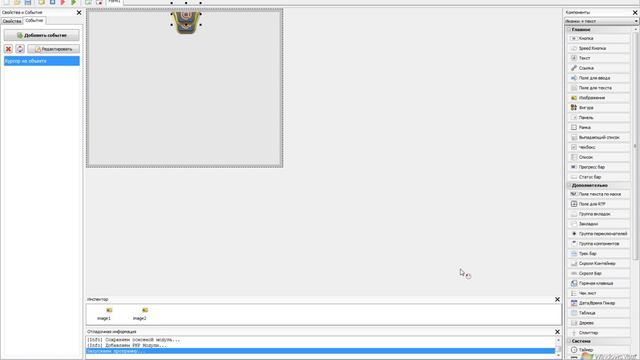 Урок 1 - Devel Studio: Flash кнопка-закладка смотреть онлайн