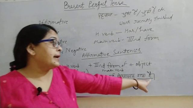 Video No.(10) Present Perfect tense (#Affirmative & Negative Sentences (#सकारात्मक#नकारात्मक वाक्य) смотреть онлайн