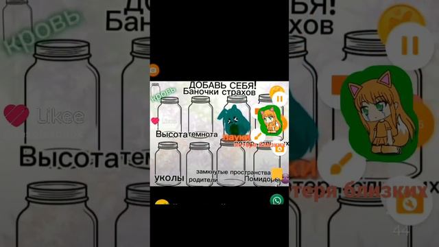 баночки страхов . вторая часть