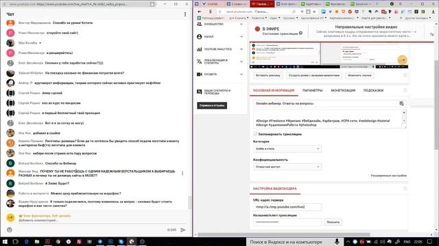Веб-дизайн. Онлайн. Ответы на вопросы смотреть онлайн