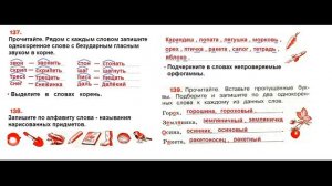 ГДЗ рабочая тетрадь по русскому языку 3 класс Страница. 55  Канакина