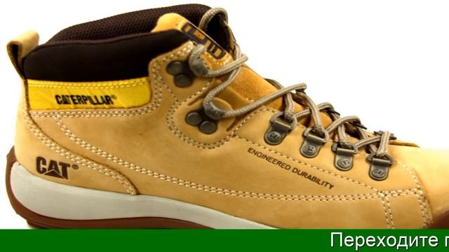Обувь Caterpillar Интернет Магазин
