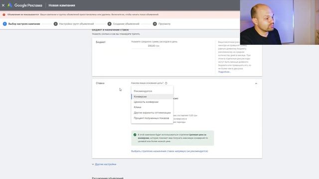 GOOGLE ADS 2021: Реклама в Гугле — Умные Кампании или Режим Эксперта. Что выбрать ❓ смотреть онлайн