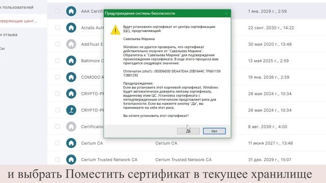 Как шифровать электронные письма с помощью самоподписанного сертификата в КриптоАРМ ГОСТ 3 смотреть онлайн