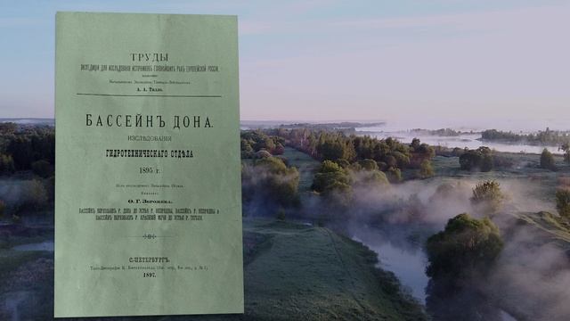 Исток Дона. Рыбалка в Люторичь, Епифани и сплав до Данкова ???️ Исток - Лебедянь 1. Река Дон смотреть онлайн