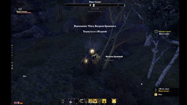 The Elder Scrolls Online (Сюжетные задания 13.12.21, Рифт, The Rift) смотреть онлайн