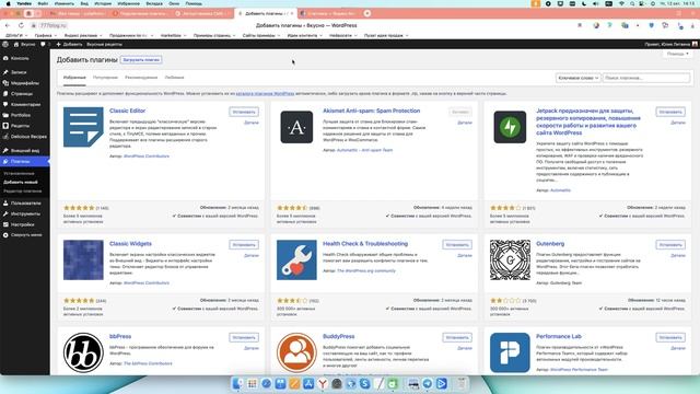 Установка счетчика Яндекс метрика на сайт Wordpress. смотреть онлайн