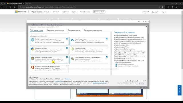 Где и как бесплатно скачать Visual Studio 2017. Установка и добавление компонентов в VS. смотреть онлайн