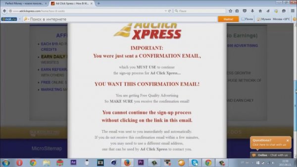 Регистрация в AdClick