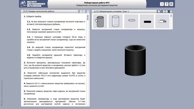 Рекламный ролик ВЛК "Общая и неорганическая химия" смотреть онлайн