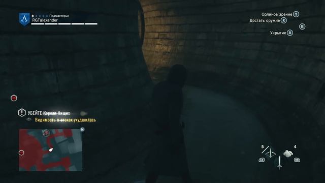 Прохождение Assassin's Creed Unity (Единство) — Часть 9: Король нищих смотреть онлайн