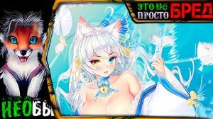 Это не Просто Хентай ⦓?⦔ Похоть Yokai Art