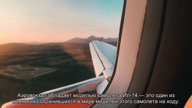 Астафьево: московский аэропорт, описание, расположение, маршрут смотреть онлайн