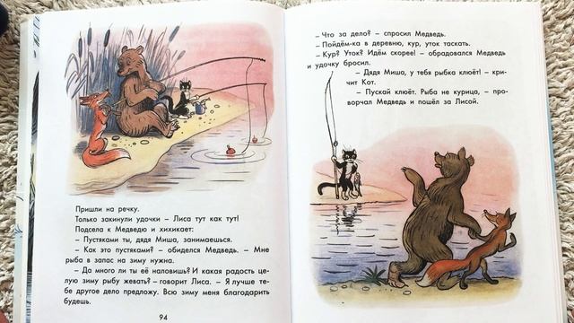 Сказки В. СУТЕЕВА, ДЯДЯ МИША, читаем любимые сказки на русском для детей. Читаем вслух смотреть онлайн