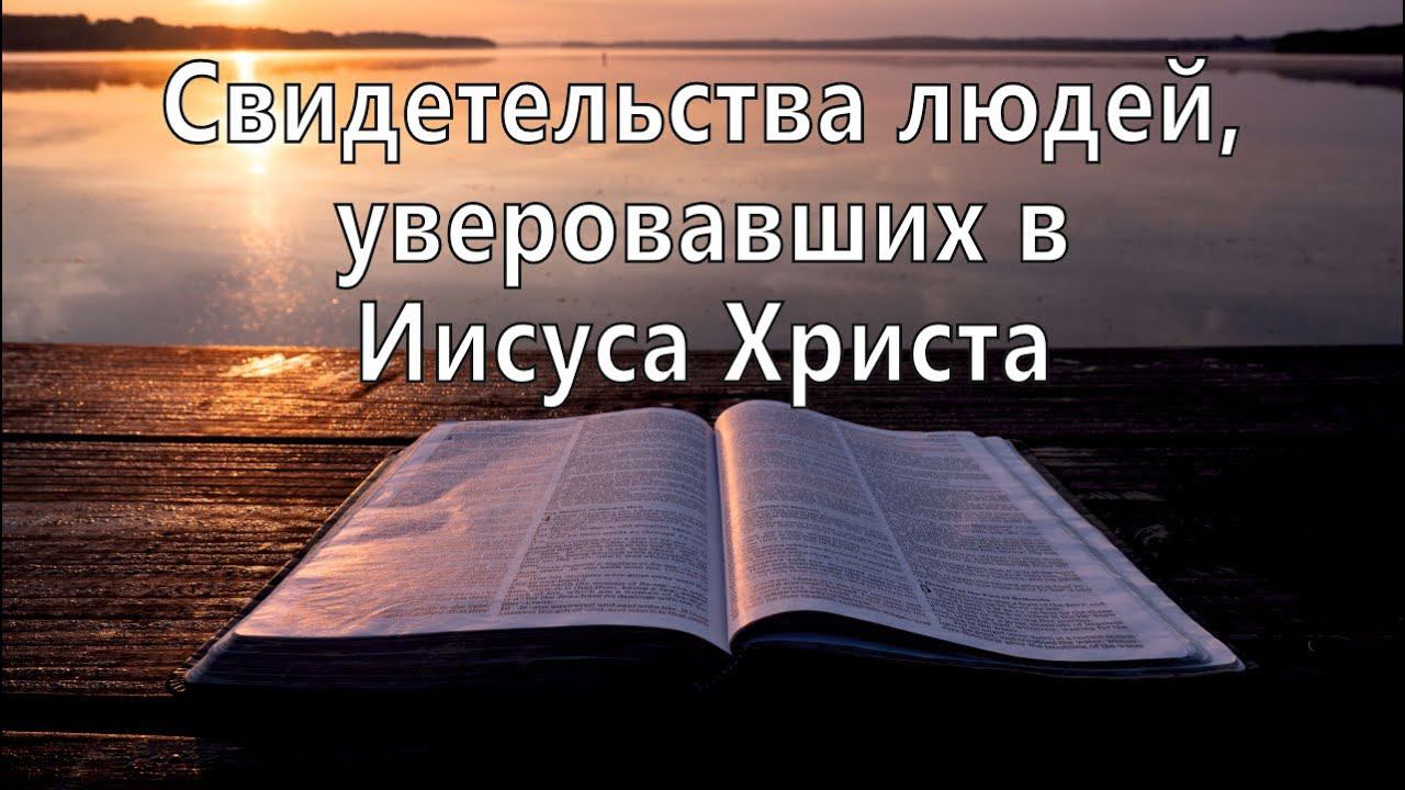 Свидетельства христиан прославление хвала RedHill Кемерово