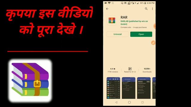 How To Open Zip And Rar File In Android | Winrar For Mobile Phone 2020 смотреть онлайн