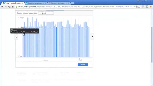 Как купить авиабилет дешево на Google flights. смотреть онлайн