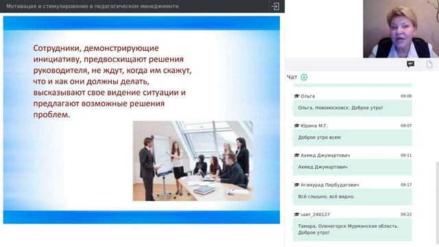 05 Мотивация и стимулирование в педагогическом менеджменте смотреть онлайн