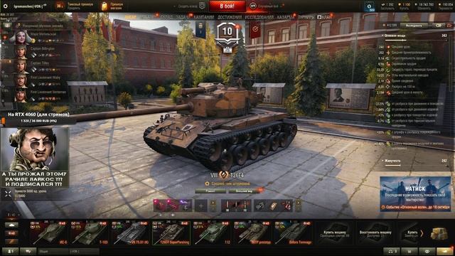 Как заработать (фармить) серебро, Мир Танков смотреть онлайн