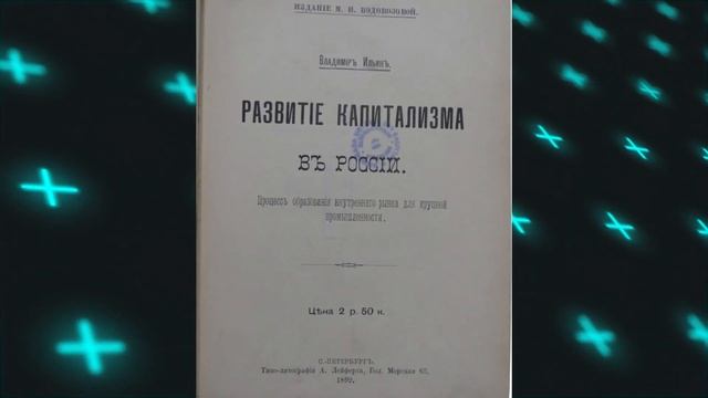 Зачем России нужен Ленин? смотреть онлайн
